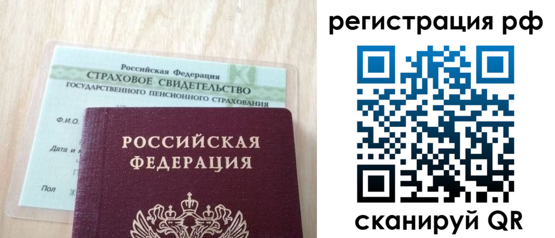 временная регистрация в квартире в Коле