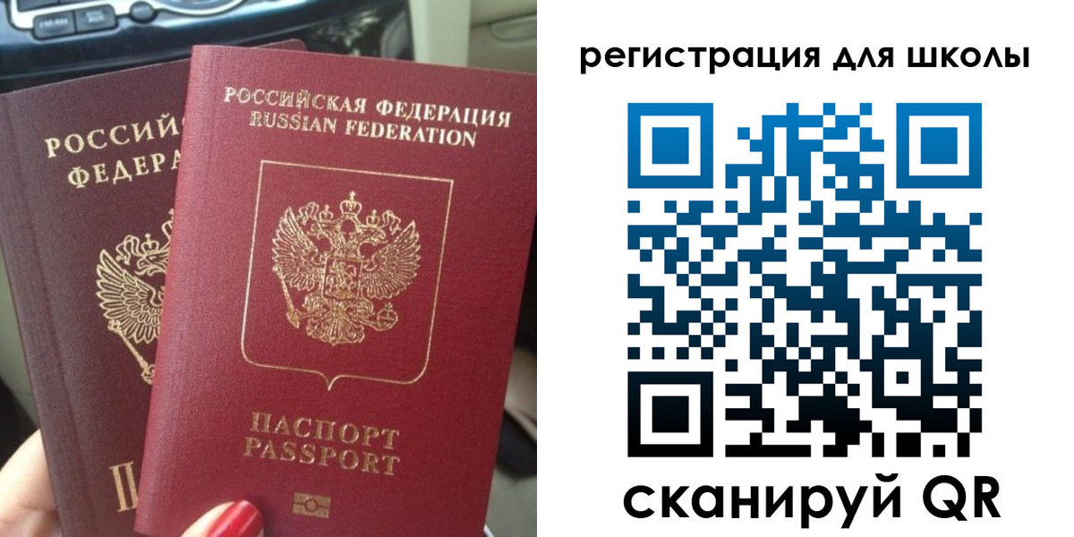 временная регистрация надежно в Коле