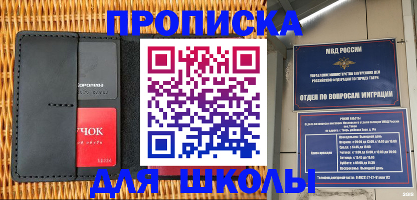 форма 3 в Коле