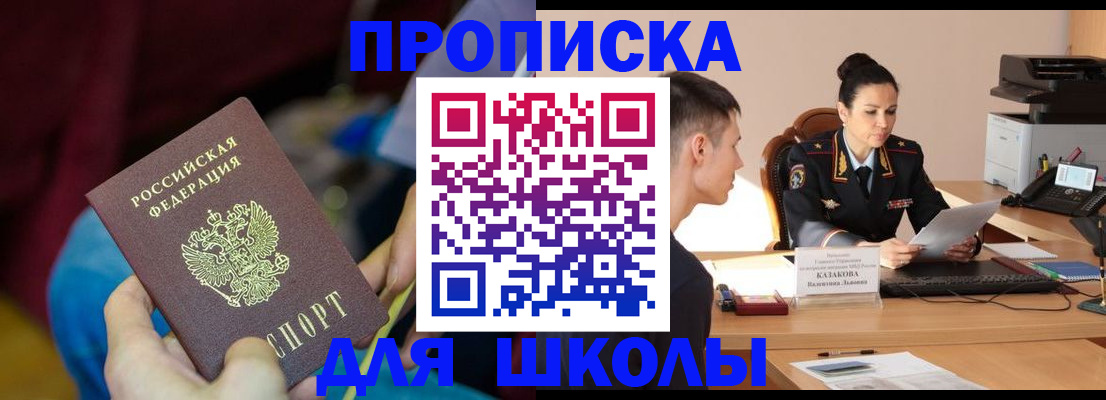 прописка иностранных граждан в Коле