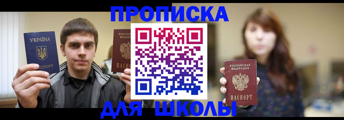 временная регистрация надежно в Коле