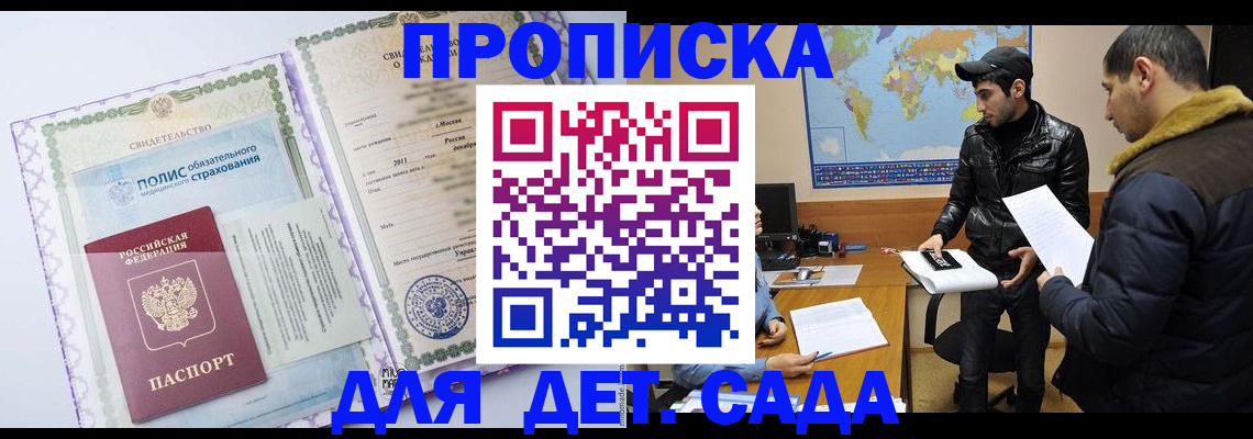 временная регистрация гарантия в Коле